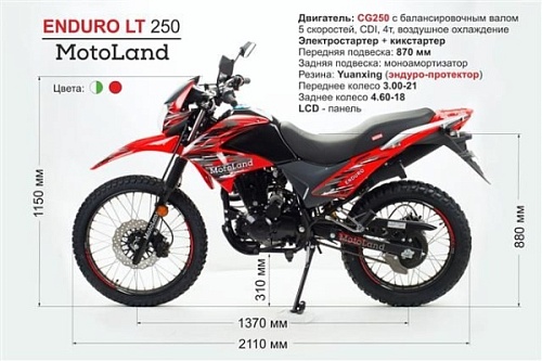 Мотоцикл Motoland ENDURO LT 250