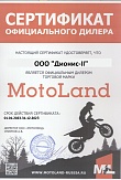 Motoland 2023
